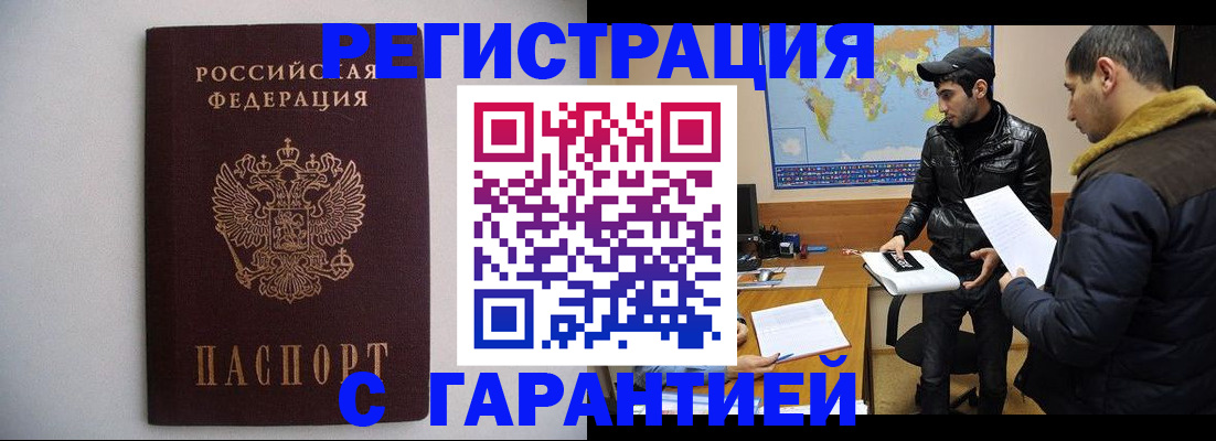 прописка ребенка в Дятьково