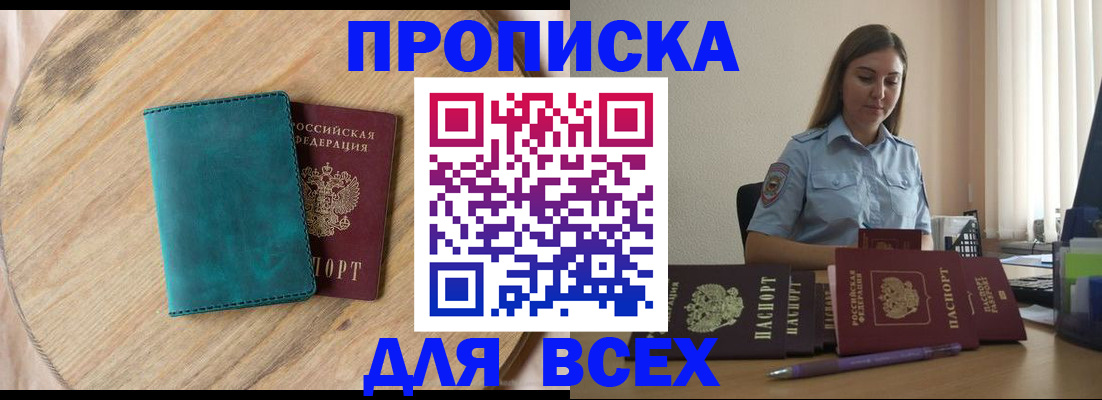 временная регистрация поиск в Дятьково