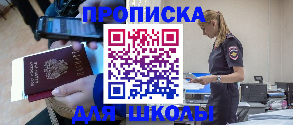 временная прописка в Дятьково